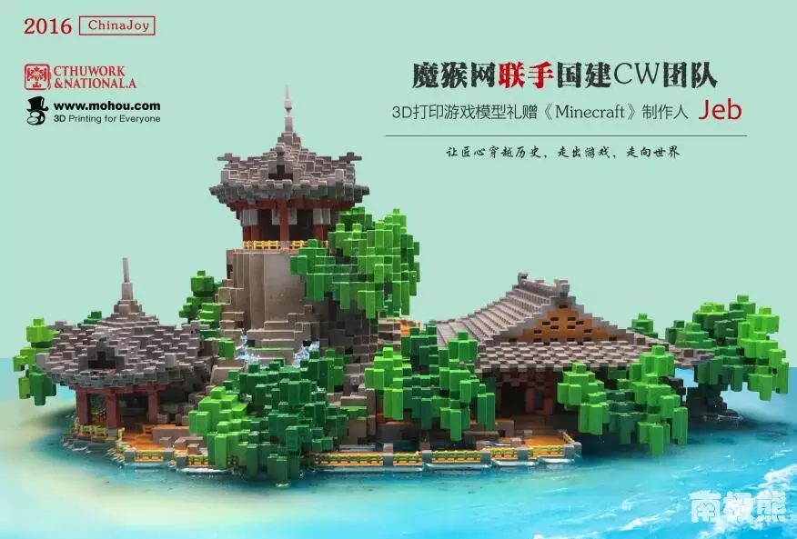 魔猴网创 3d打印 游戏 模式 我的世界 模型受mojang喜爱 南极熊3d打印 微信公众号文章阅读 Wemp