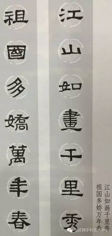 隶书《张迁碑》集字春联,过年必备