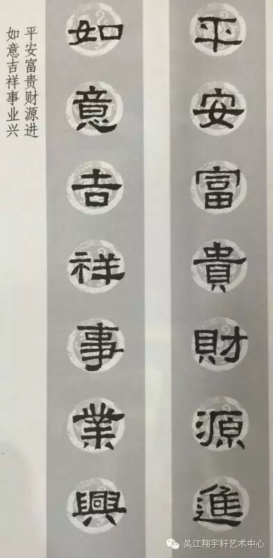 隶书《张迁碑》集字春联,过年必备