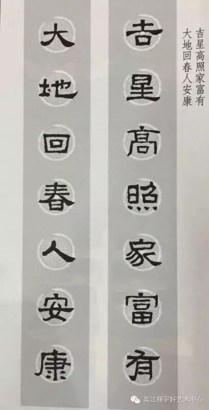 隶书《张迁碑》集字春联,过年必备