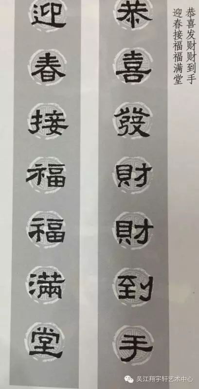 隶书《张迁碑》集字春联,过年必备