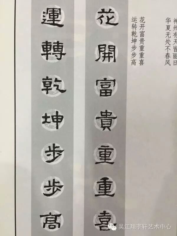 隶书《张迁碑》集字春联,过年必备