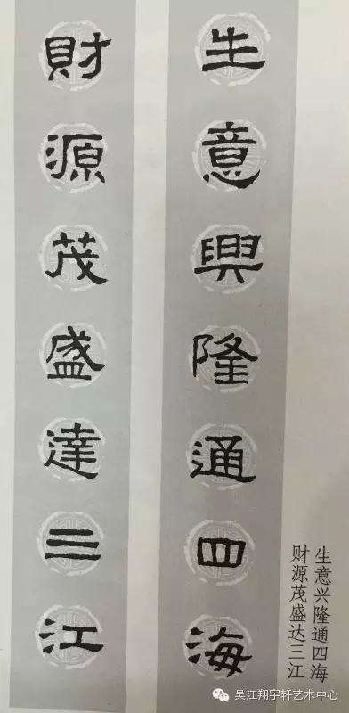 隶书《张迁碑》集字春联,过年必备