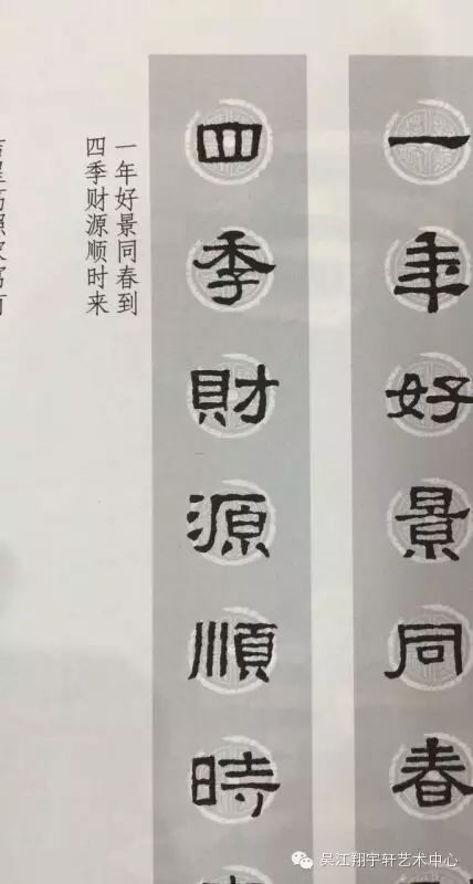 隶书《张迁碑》集字春联,过年必备