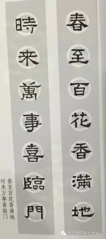 隶书《张迁碑》集字春联,过年必备