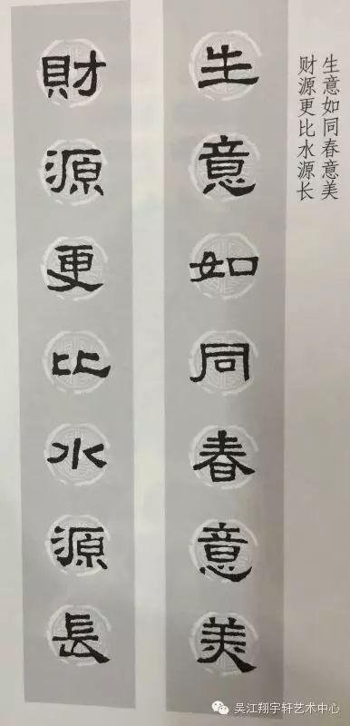隶书《张迁碑》集字春联,过年必备