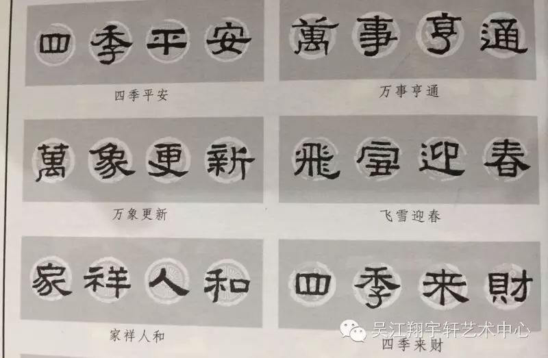 隶书《张迁碑》集字春联,过年必备