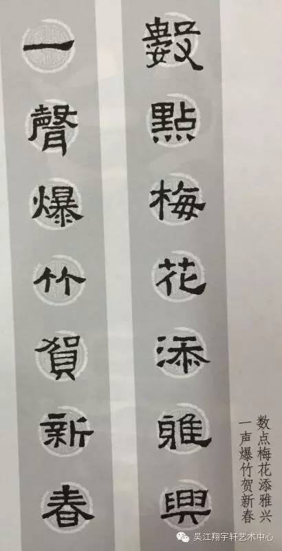 隶书《张迁碑》集字春联,过年必备