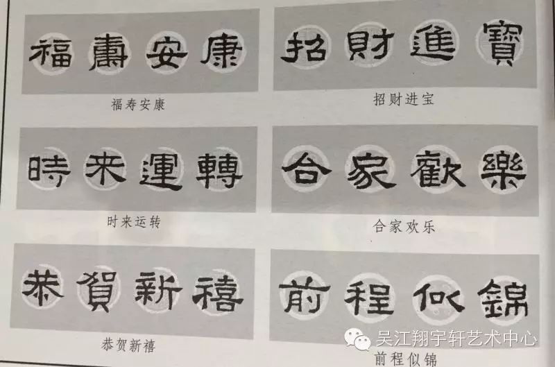 隶书《张迁碑》集字春联,过年必备