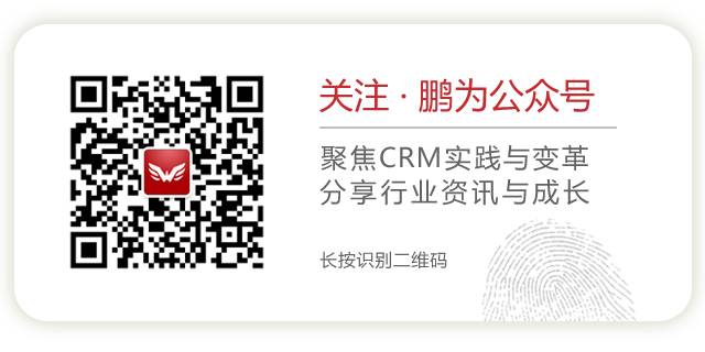 培训教育行业CRM解决方案