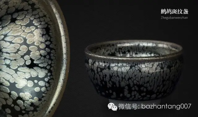 楊春生‧ 照窯天目茶碗與鈞瓷Puzhaoceramics