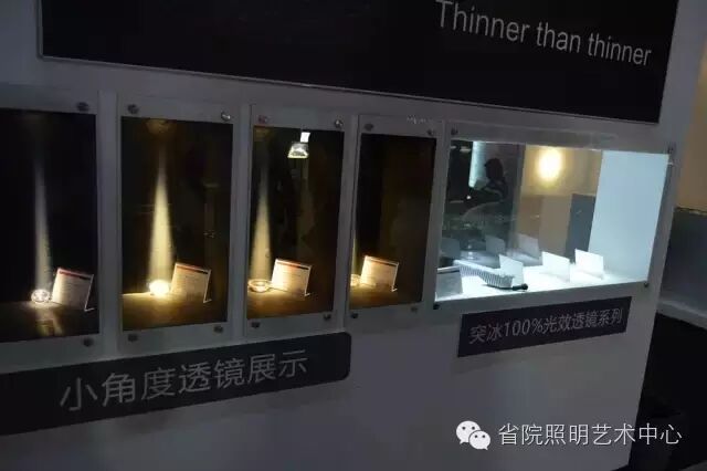 2016光亚展的照明部分新品展示！
