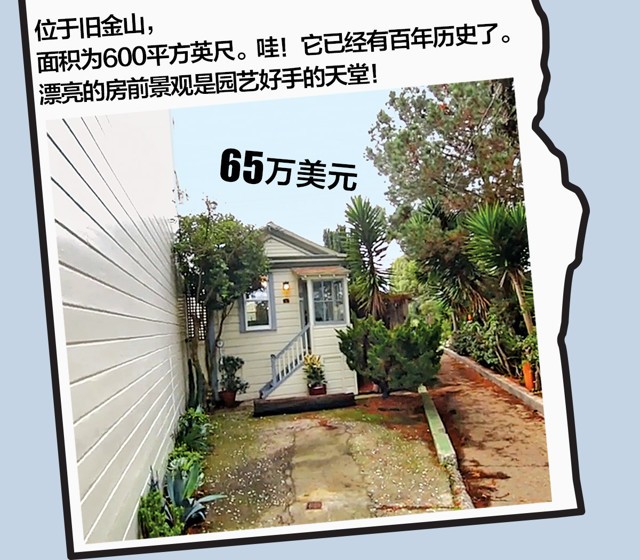 袖珍小屋國度里的大生活，20平米的宮殿 |生活方式 家居 第2張