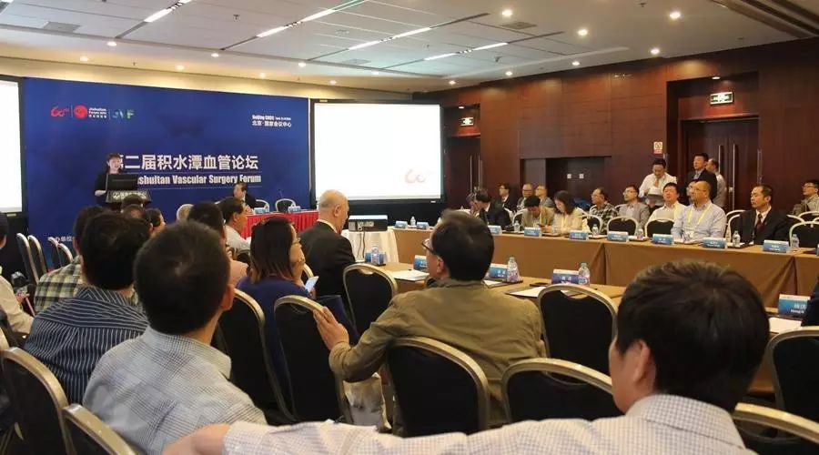 张磊主任受邀赴国家会议中心参加“第二届积水潭血管论坛”