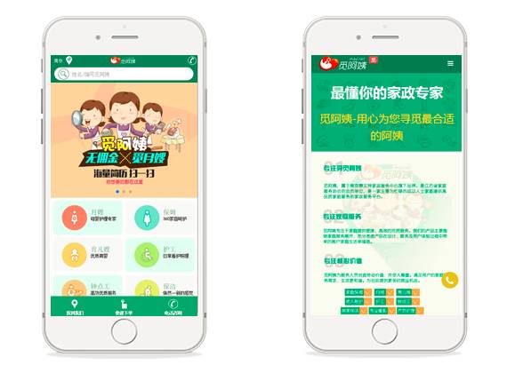 国内最流行的HTML5企业移动应用开发工具「Amaze UI」精选案例