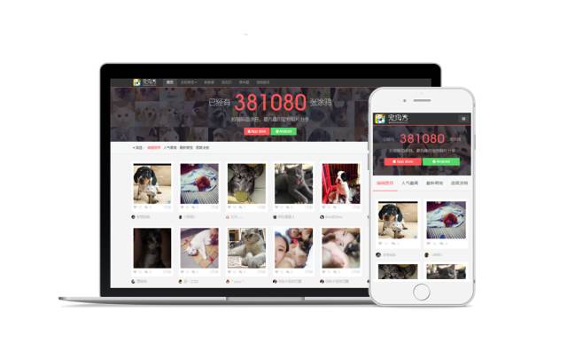 国内最流行的HTML5企业移动应用开发工具「Amaze UI」精选案例