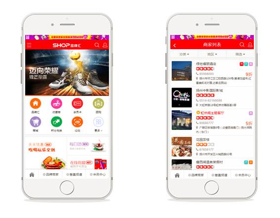 国内最流行的HTML5企业移动应用开发工具「Amaze UI」精选案例