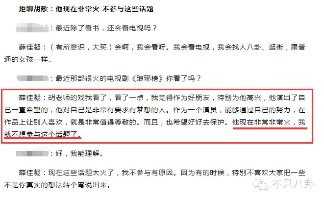 胡歌承认新恋情_天下无双演员表电视剧_胡歌江疏影恋情