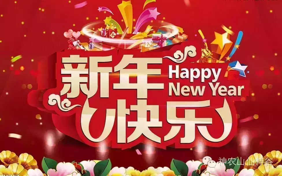 大年初四,在神农山·仙神谷一起感受梁博的热情!!!