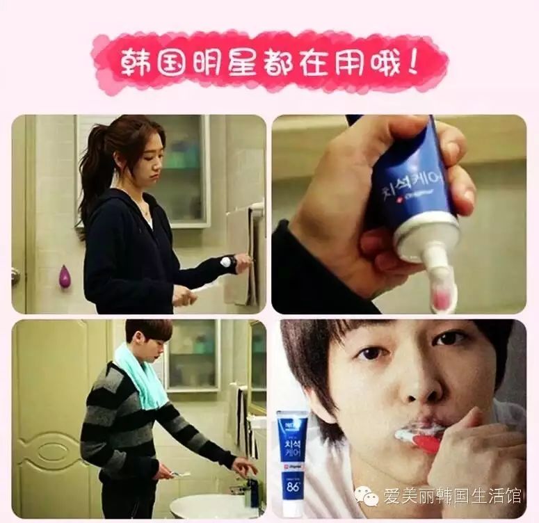 追韩剧<匹诺曹>这个剧哦,里面朴信惠使用的牙膏就是这款...
