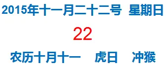 十二生肖星座每日运程:2015年11月22日星期日 - 詹晟 - 詹晟的博客 十二生肖星座每日运程:2015年11月22日星期日 - 詹晟 - 詹晟的博客