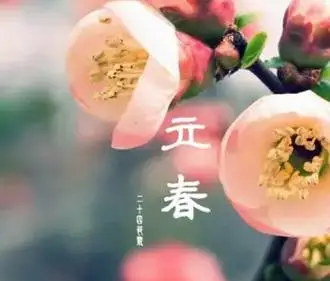十二生肖星座每日运程:2016年2月4日星期四,立春 - 詹晟 - 詹晟的博客 十二生肖星座每日运程:2016年2月4日星期四,立春 - 詹晟 - 詹晟的博客