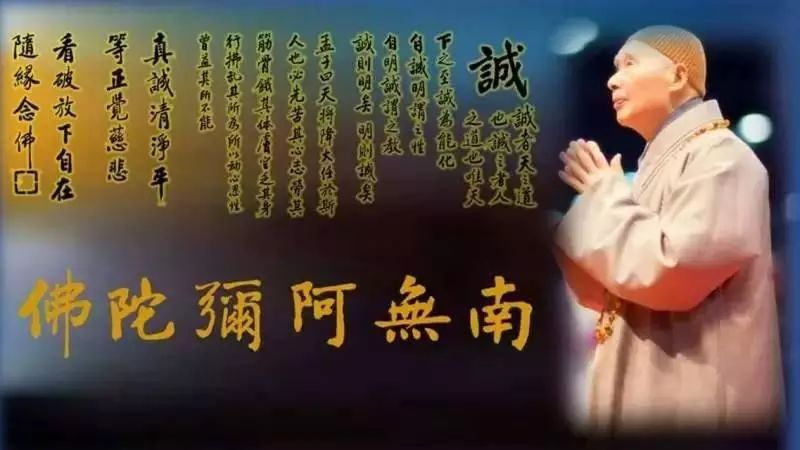 净空老法师:用这个方法忏悔最彻底