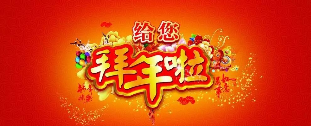 猴年大吉!刘恺威、孙艺洲、迪丽热巴给您拜年了!