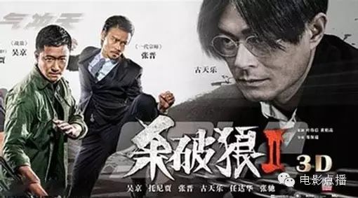 动作|《杀破狼2》吴京张晋挑战生死极限