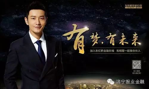 黄晓明火了,深挖大明星代言过的诈骗平台有哪些?