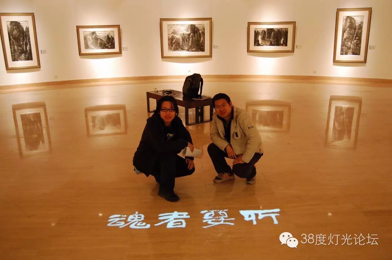 “光影世界，精彩你我”2016年度38度灯光论坛广州聚会