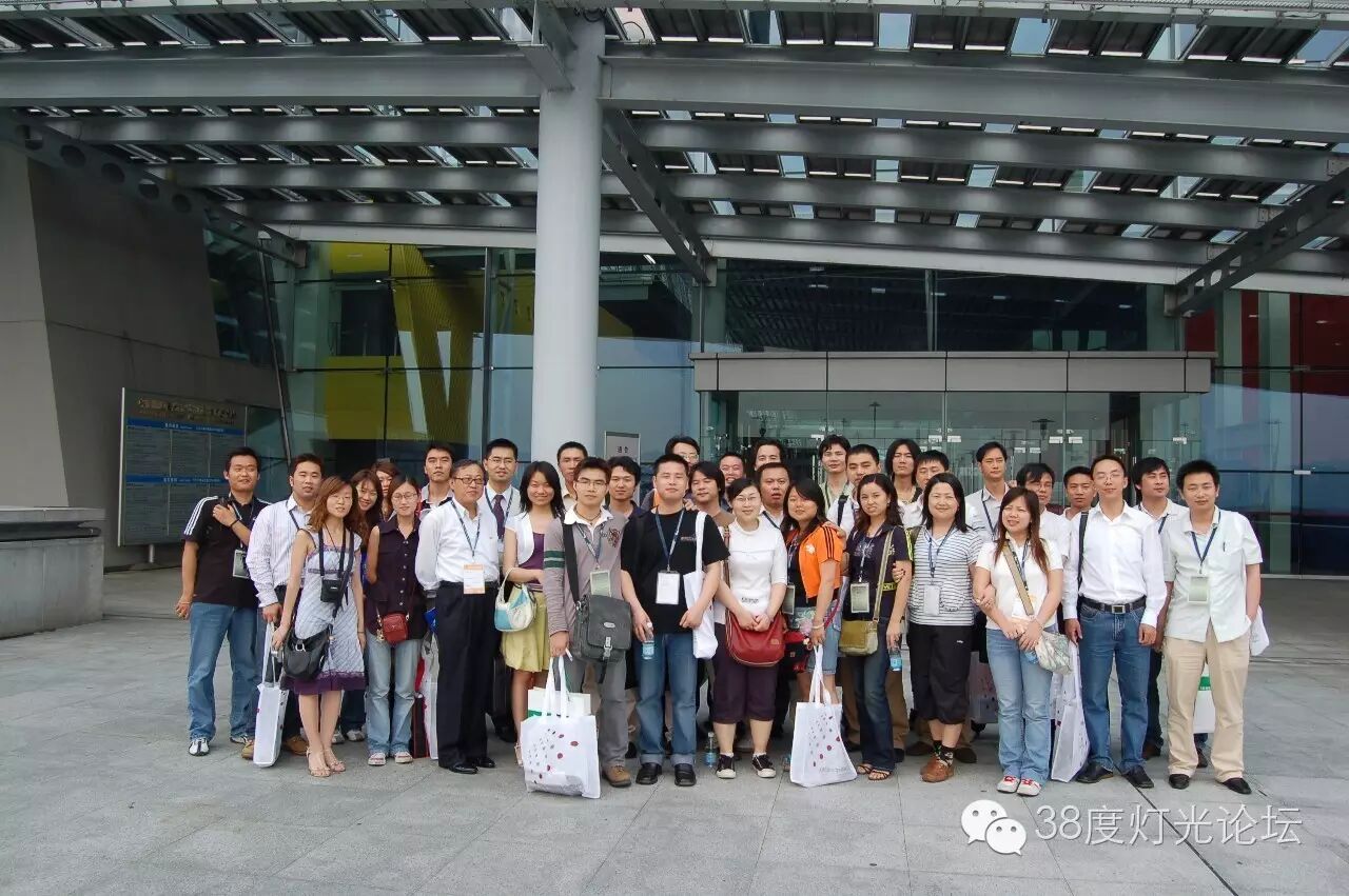 “光影世界，精彩你我”2016年度38度灯光论坛广州聚会