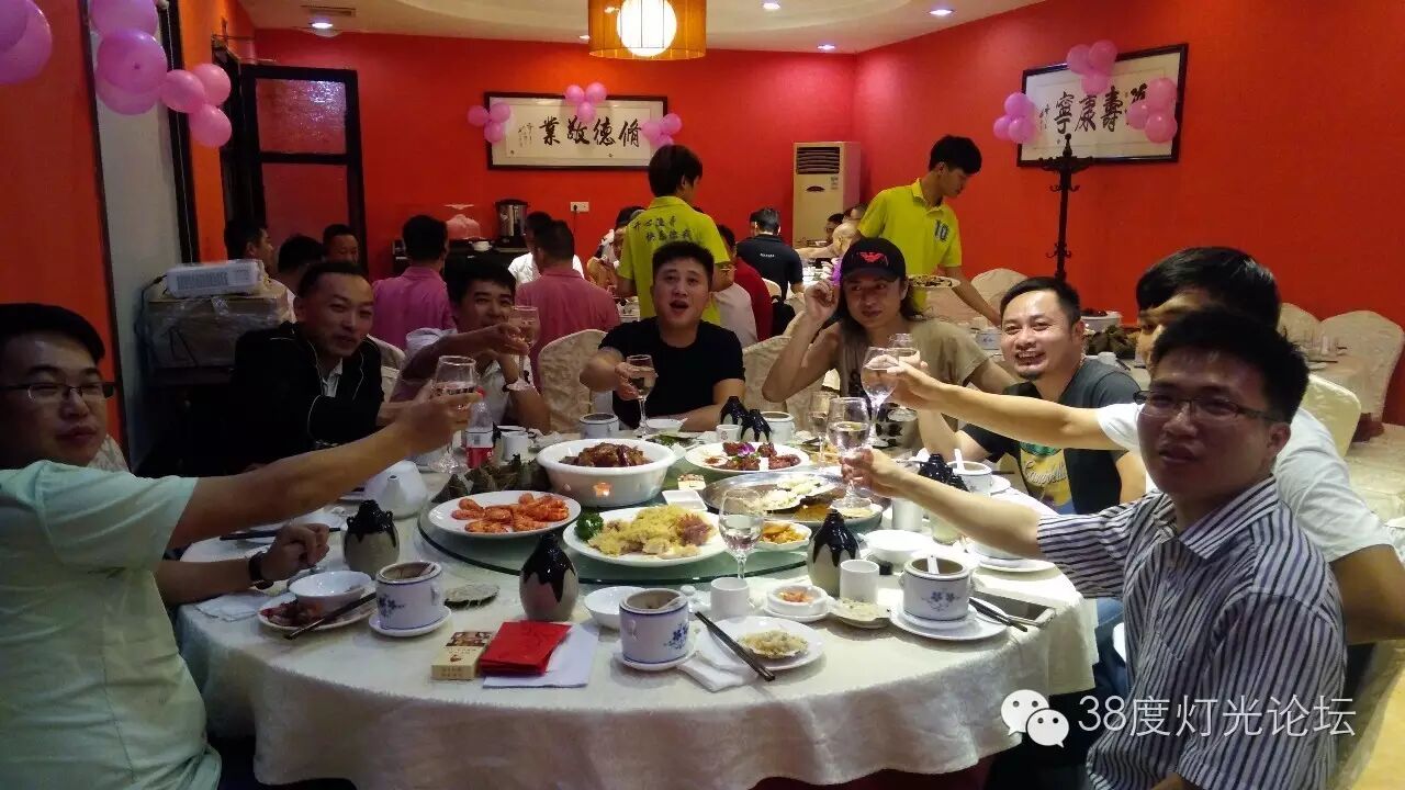 “光影世界，精彩你我”2016年度38度灯光论坛广州聚会