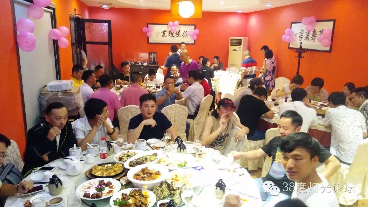 “光影世界，精彩你我”2016年度38度灯光论坛广州聚会