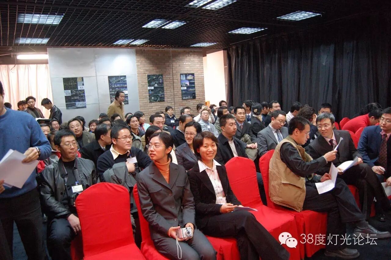 “光影世界，精彩你我”2016年度38度灯光论坛广州聚会