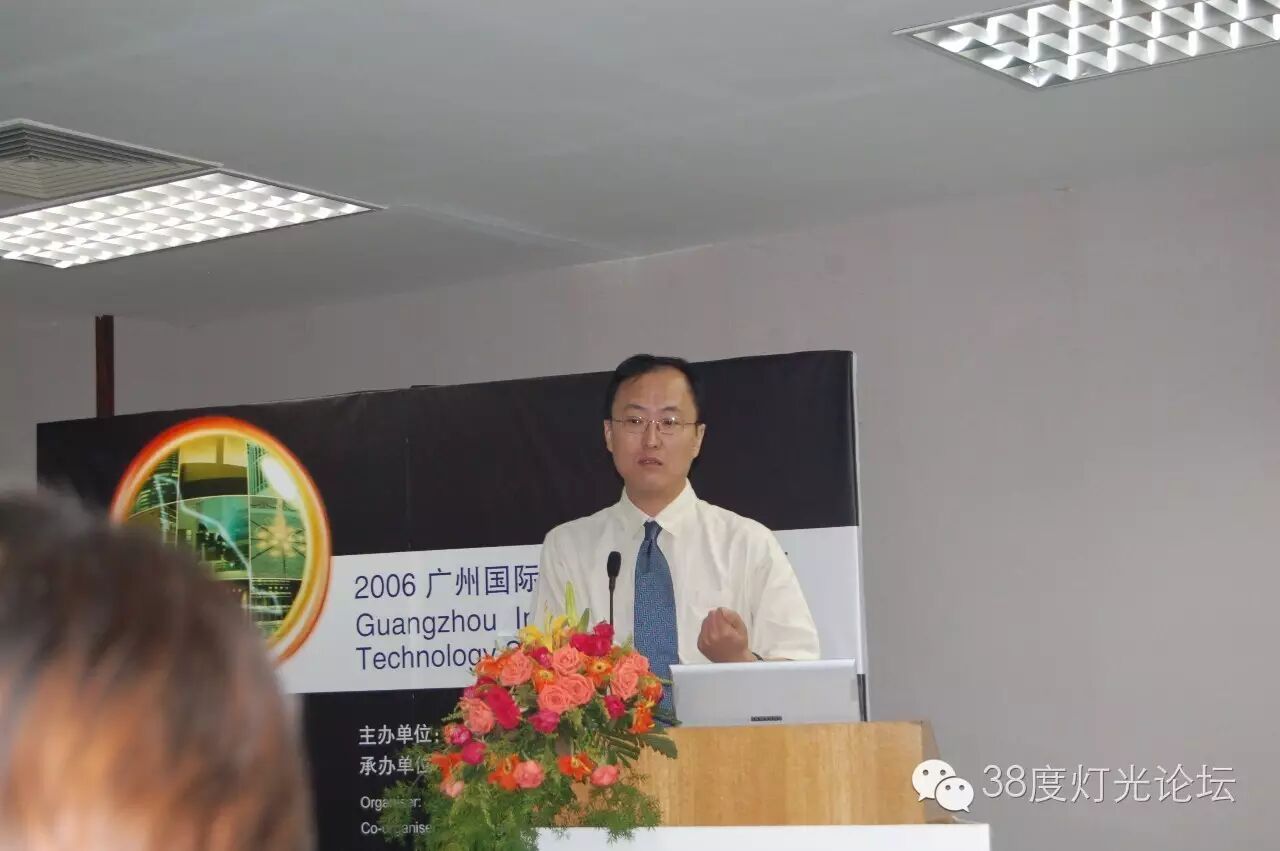 “光影世界，精彩你我”2016年度38度灯光论坛广州聚会
