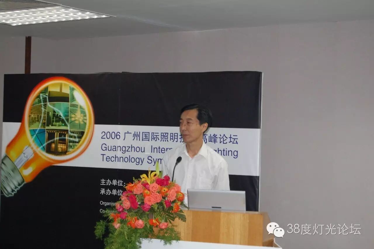 “光影世界，精彩你我”2016年度38度灯光论坛广州聚会