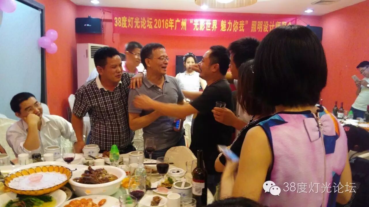 “光影世界，精彩你我”2016年度38度灯光论坛广州聚会