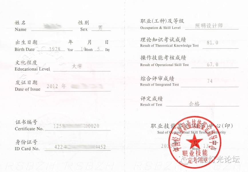 杂谈 “照明设计师证”你还能忽悠多远？