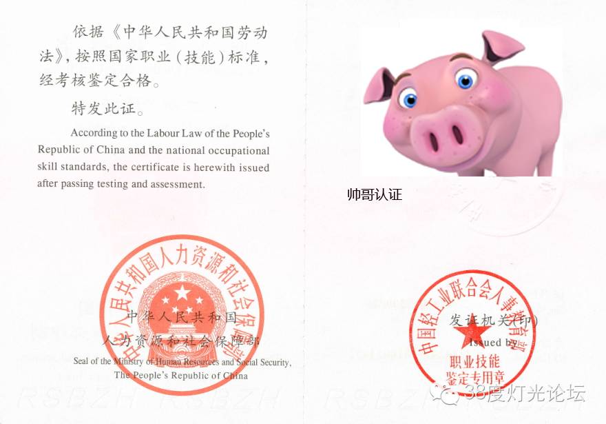 杂谈 “照明设计师证”你还能忽悠多远？