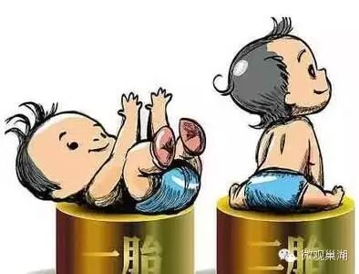 安徽二孩政策正式出炉啦! 1月16日起施行,取消20天晚婚假,产假延长60天!-怀孕期