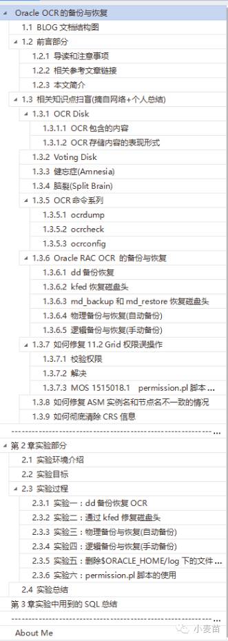 Oracle OCR的备份与恢复_配置信息