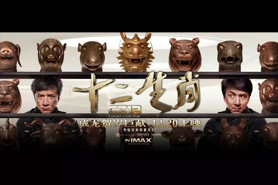 跟随成龙大哥,一起寻找十二生肖吧!