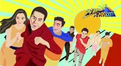 跑男4录制现场图曝光 鹿晗扮杨过俊俏