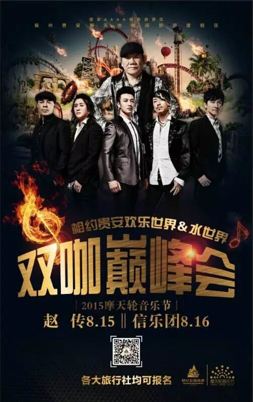 【双咖巅峰会】猛料来啦!Rock不息,赵传&信乐团冰火传奇,耳朵要怀孕啦!-怀孕期