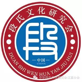 段氏统谱千秋伟业