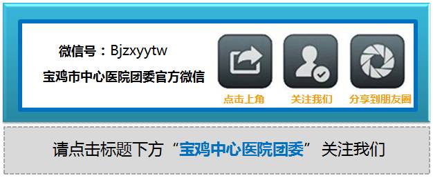 不求人自己看懂宫颈刮片报告 宝鸡市中心医院团委 微信公众号文章阅读 Wemp