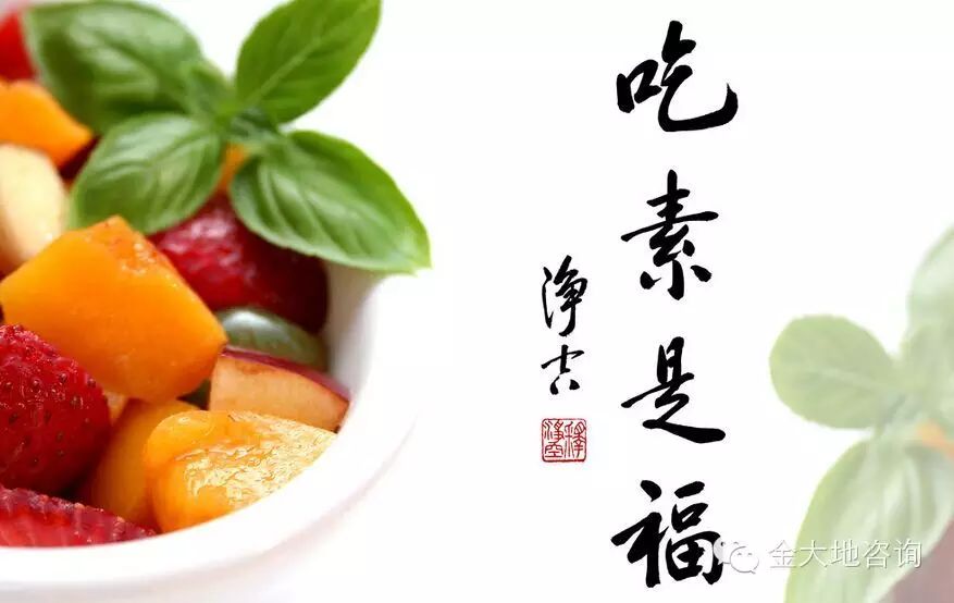 【佛学故事】吃素是福,不再与众生结恶缘