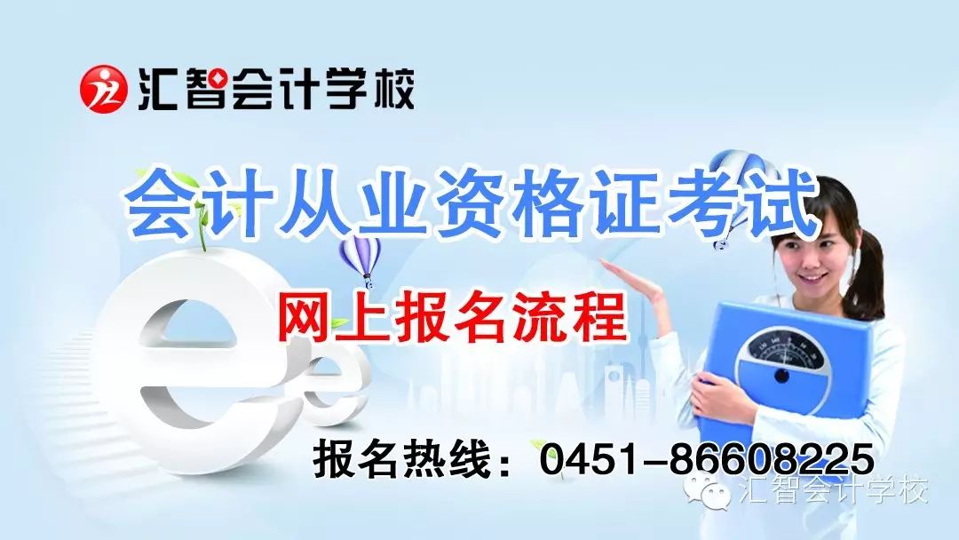 視頻教學(xué)讓你輕松進(jìn)行會(huì)計(jì)上崗證網(wǎng)上報(bào)名！