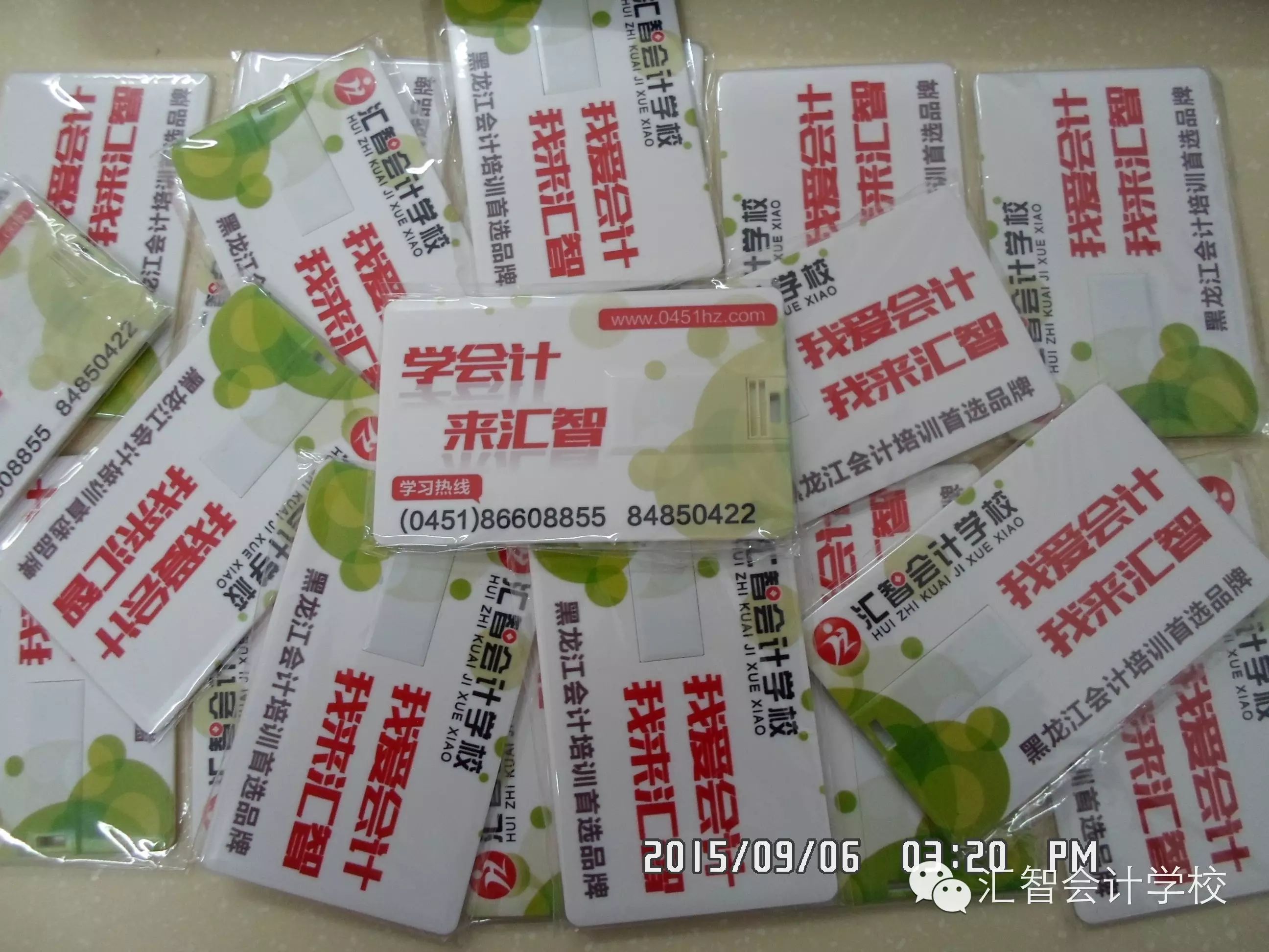 好消息！匯智報(bào)名有驚喜，好禮送不停！!